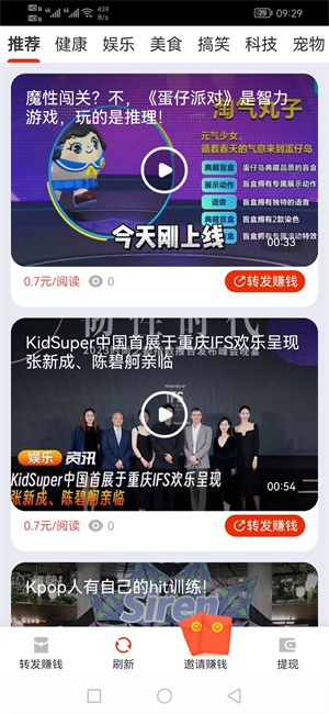 元宝赚截图