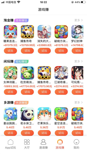 趣攒米ios截图