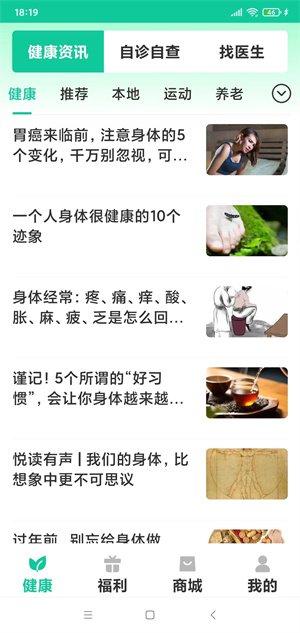 春雨康乐清爽版截图