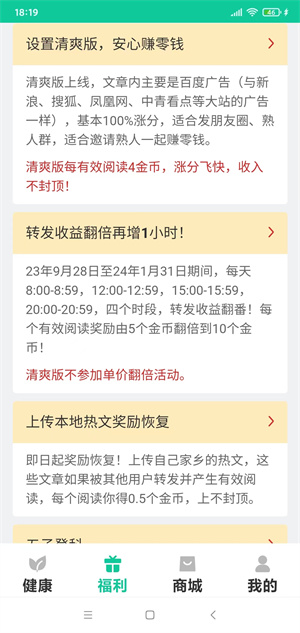春雨康乐清爽版截图