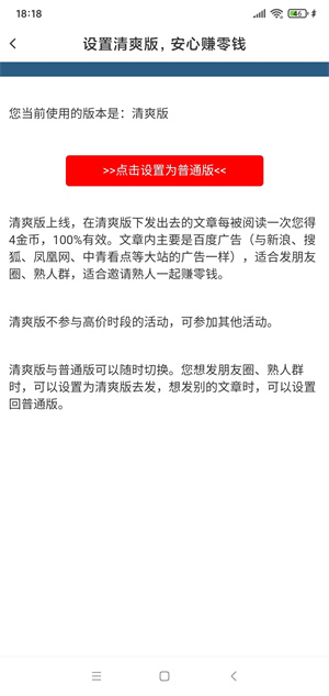 春雨康乐清爽版截图