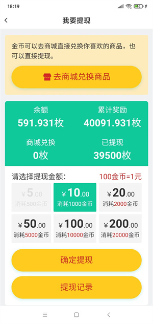春雨康乐清爽版截图