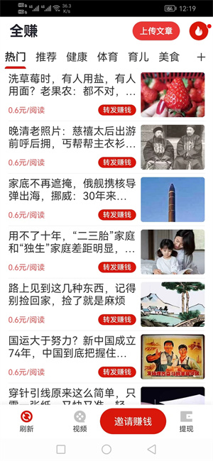 全赚截图