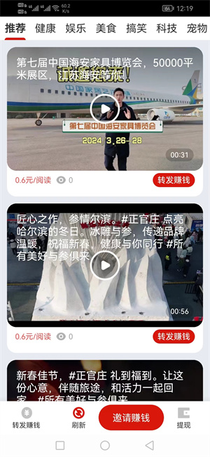 全赚截图