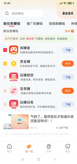 玩赚悬赏