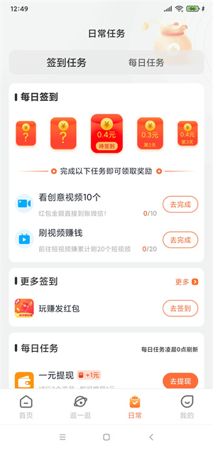 玩赚悬赏