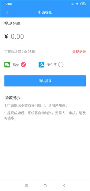 U米兼职截图