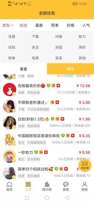 米多赚钱极速版截图
