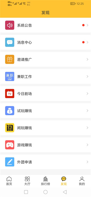 米多赚钱极速版截图