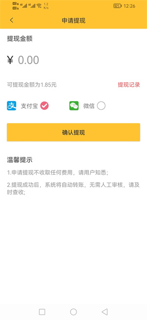 米多赚钱极速版截图