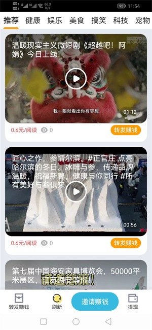 帮赚宝截图