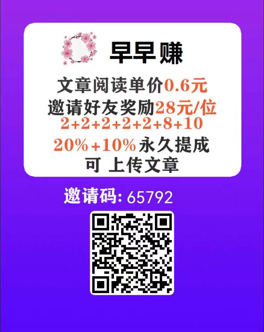 早早赚截图