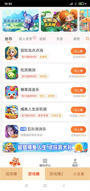 小米赚截图