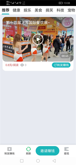 吉祥宝截图