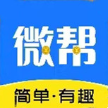 微帮赚