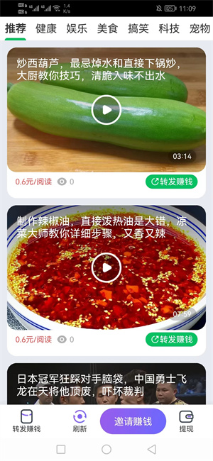 极阅赚截图