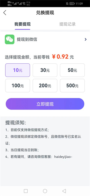 极阅赚截图