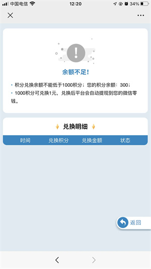 力天微盟截图