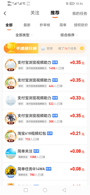 每天赚点