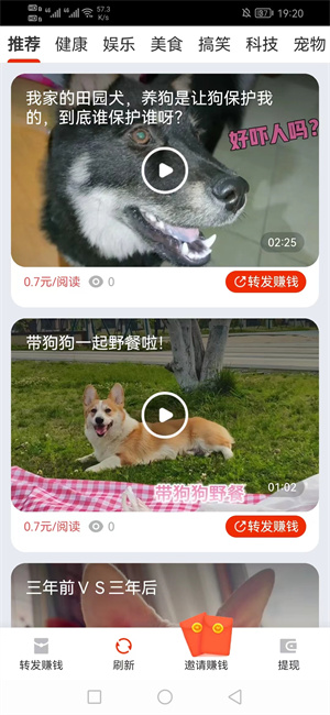 赚钻截图