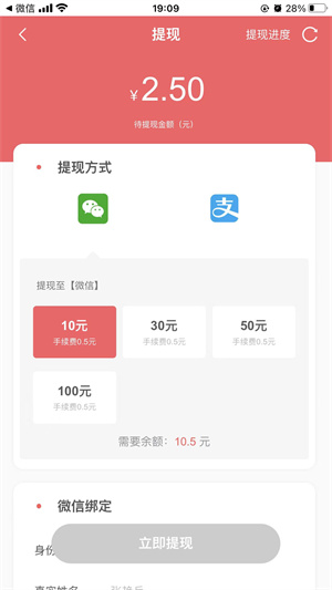 闪挣助手截图