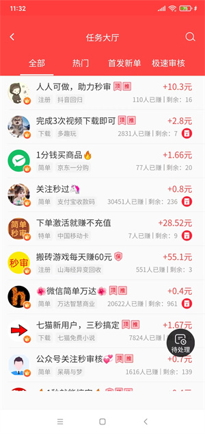 乐帮悬赏截图