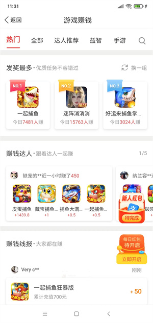 乐帮悬赏截图