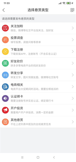 乐帮悬赏截图