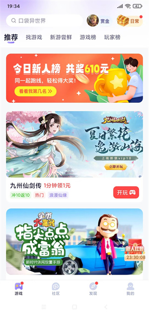 爪游宝