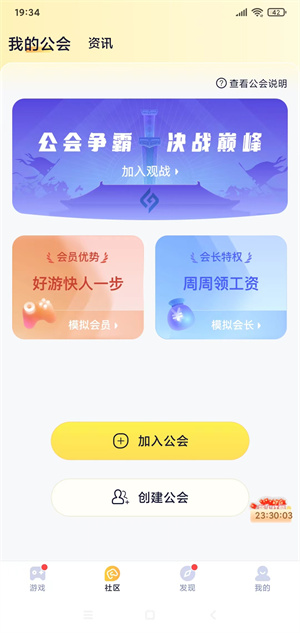 爪游宝