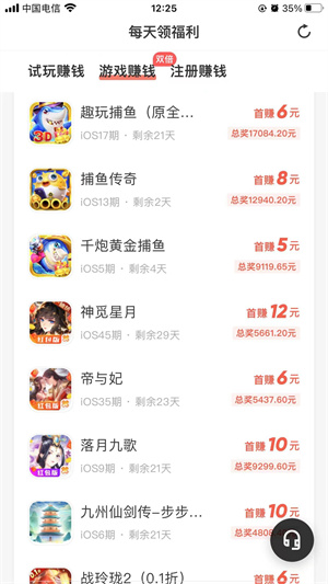试玩星苹果版截图