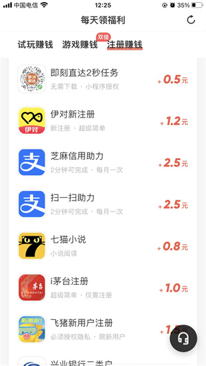 试玩星苹果版截图