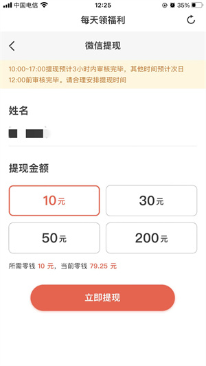 试玩星苹果版截图