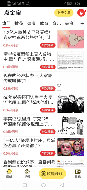 点金宝截图