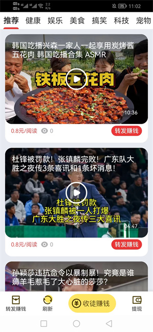 点金宝截图