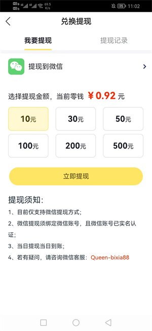 点金宝截图