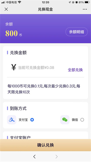 小赚帮截图