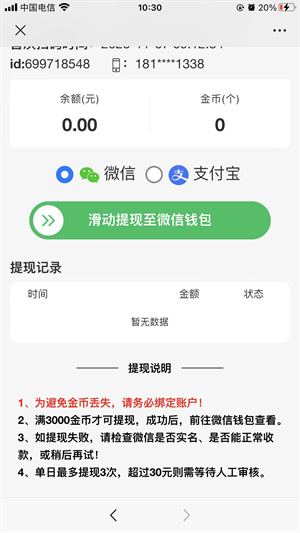 云皓阅读截图