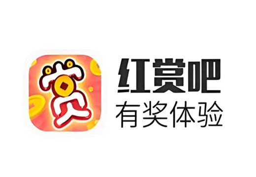 红赏吧赚钱软件APP下载版本大全