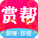 赏帮赚iOS