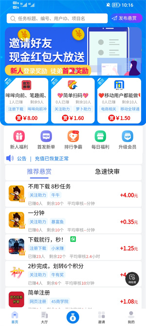 多闲帮截图