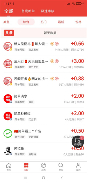 千行赏金截图