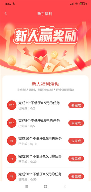 千行赏金截图