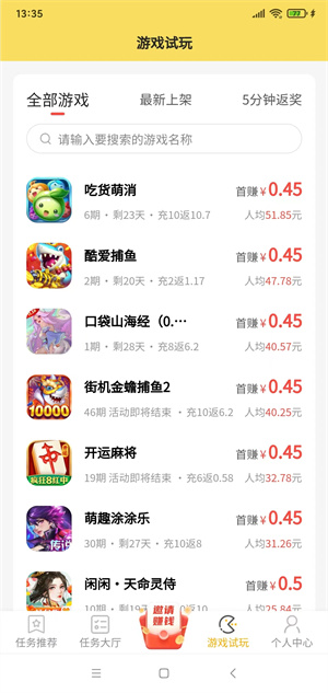 多多悬赏iOS截图