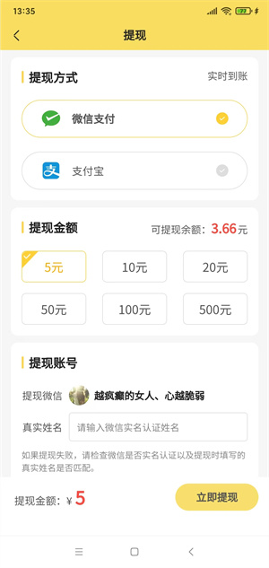 多多悬赏iOS截图