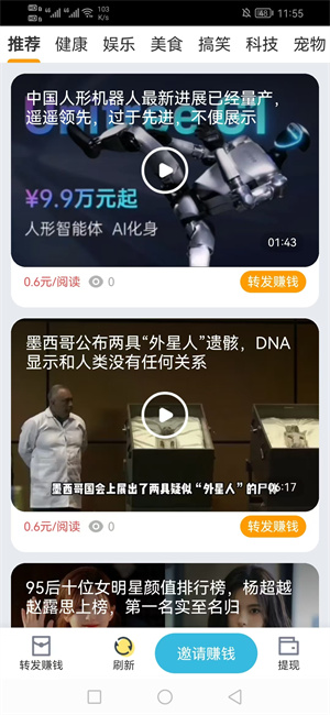 点赚宝截图