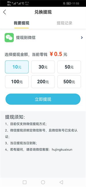 点赚宝截图