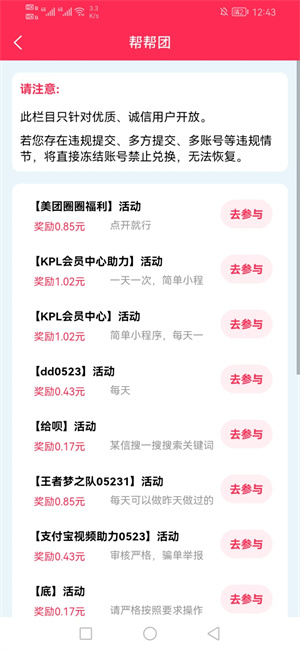 零花钱666安卓版截图