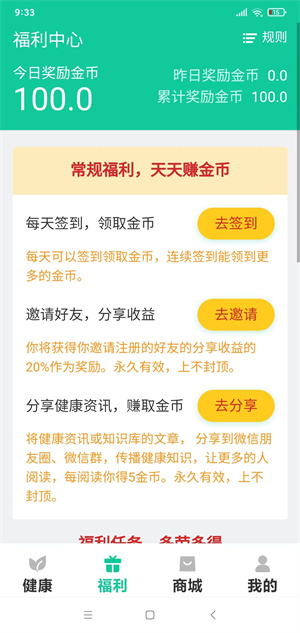 春雨康乐极速版截图