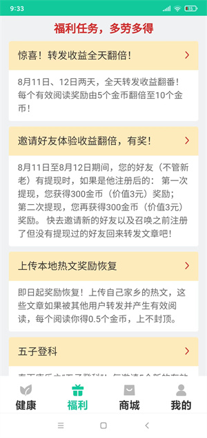 春雨康乐极速版截图